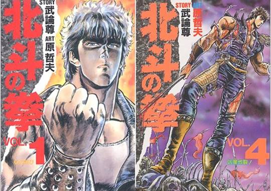 Fist of the North Star Mangá